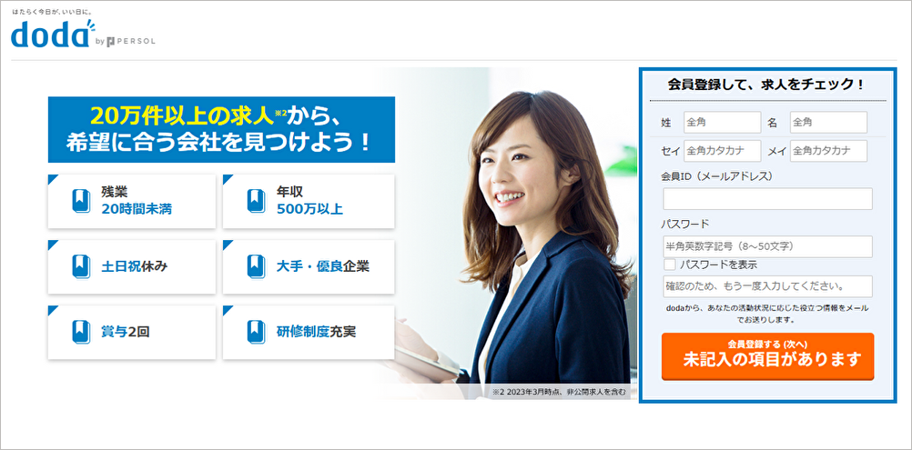 doda（デューダ）