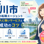 市川市おすすめ転職エージェント8選